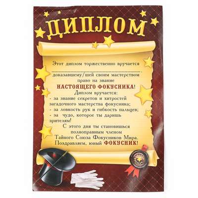 Фокусы набор, 50 фокусов, новогодний подарок