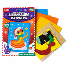 Аппликация из фетра на новый год «Веселая Змея», набор для творчества - Фото 2