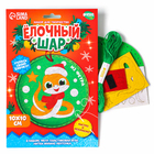 Елочный шар из фетра своими руками на новый год «Змея», набор для творчества - Фото 2