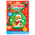 Елочный шар из фетра своими руками на новый год «Змея», набор для творчества - Фото 6