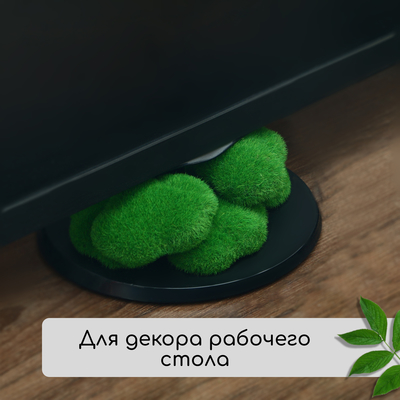 Мох искусственный, для декора, «Камни с мелкой каменной крошкой», набор 5 шт., коричневый, Greengo