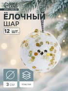 Ёлочные игрушки «Золотые вкрапления», шары новогодние, пенопласт, d=3 см, набор 12 шт. - Фото 1