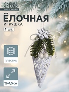 Ёлочная игрушка «Капля блеск жемчужины» 12×4.5 см, белый - Фото 1