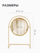 Зеркало настольное PREMIUM, круглое, металлическое, 29×20.5×11 см, (d=14.5 см), цвет золотой - Фото 2