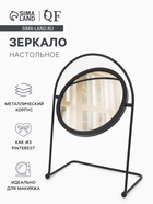 Зеркало настольное PREMIUM, круглое, металлическое, 29×20.5×11 см, (d=14.5 см), чёрное - Фото 1