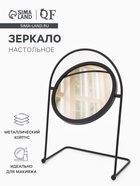 Зеркало настольное, круглое, металлическое, 29×20.5×11 см, (d=14.5 см), чёрное - Фото 1