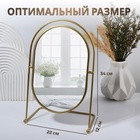 Зеркало настольное PREMIUM, металлическое, 22×34×12 см, (17.5×26.5 см), цвет золотой - Фото 2