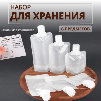 Набор для хранения, 6 предметов, прозрачный, белый