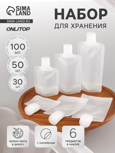 Набор для хранения, 6 предметов, прозрачный, белый