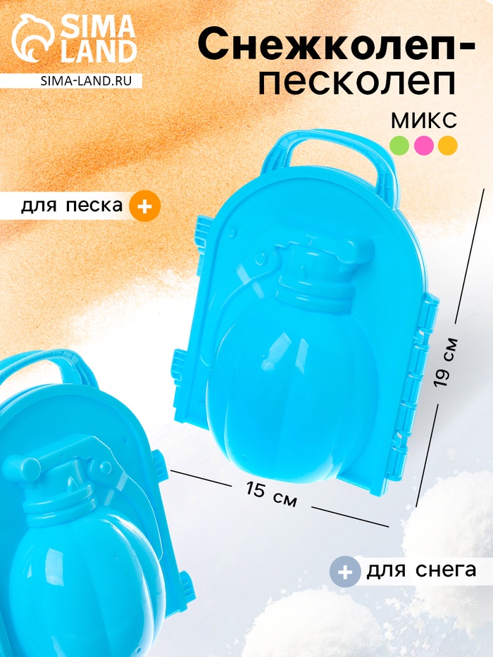 Снежколеп - песколеп «Граната», МИКС - Фото 1