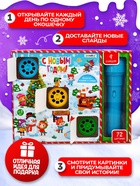 Адвент - календарь детский «С Новым годом», световые эффекты - Фото 2