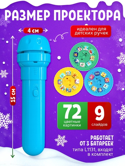 Адвент - календарь детский ZABIAKA «С Новым годом», световые эффекты