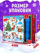 Адвент - календарь детский «С Новым годом», световые эффекты - Фото 4