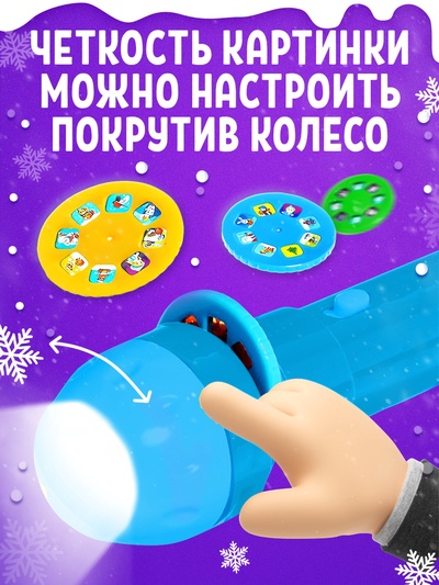 Адвент - календарь детский ZABIAKA «С Новым годом», световые эффекты