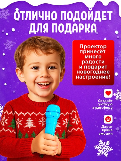 Адвент - календарь детский ZABIAKA «С Новым годом», световые эффекты