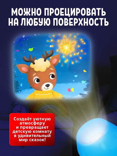Адвент - календарь детский ZABIAKA «С Новым годом», световые эффекты