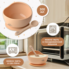 Набор для кормления, от 5 месяцев, силикон, бежевый - Фото 4