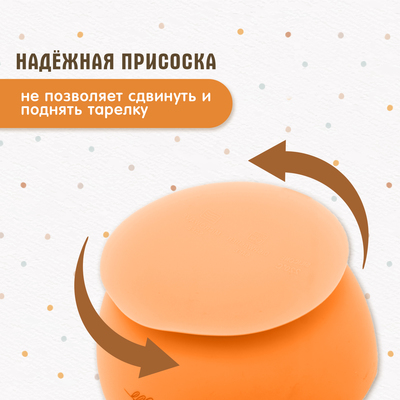 Набор для кормления, от 5 месяцев, 2 шт., оранжевый
