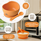 Набор для кормления, от 5 месяцев, 2 шт., оранжевый - Фото 4