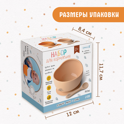 Набор для кормления, от 5 месяцев, 2 шт., оранжевый