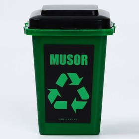 Настольное мусорное ведро "MUSOR", 12 х 9 см