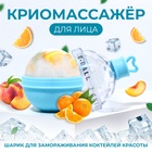 Форма для криомассажёра «Криосфера», 7×9 см, голубая - Фото 1