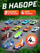 Автовоз-трек «Диногонки», 12 металлических машин, световые и звуковые эффекты - Фото 3
