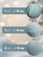 Ёлочные игрушки «Бархатный зной», шары новогодние, d=8 см, 4 шт., серый - Фото 2