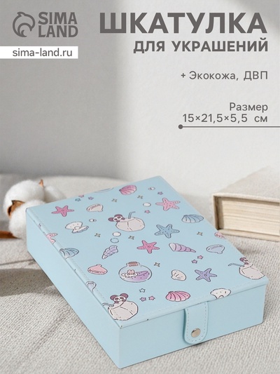 Шкатулка для украшений «Панда и ракушки», с зеркалом, искусственная кожа, голубая, 15×21.5×5.5 см