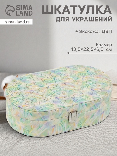 Шкатулка для украшений «Мазки краски», с зеркалом, искусственная кожа, с замком, зелень, 13.5×22.5×6.5 см