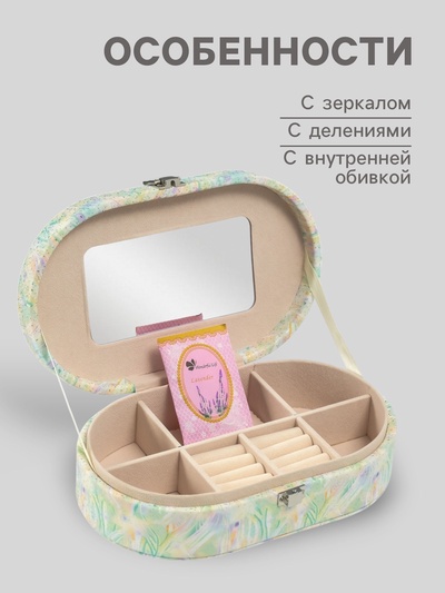 Шкатулка для украшений «Мазки краски», с зеркалом, искусственная кожа, с замком, зелень, 13.5×22.5×6.5 см