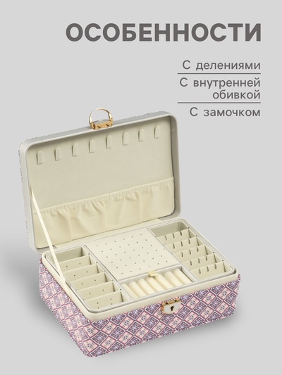 Шкатулка для украшений «Мозаика из плитки», искусственная кожа, с замком, синяя, 16.3×24×8.5 см