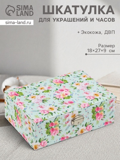 Шкатулка для украшений «Розы на зелёном», искусственная кожа, с замком, 18×27×9 см