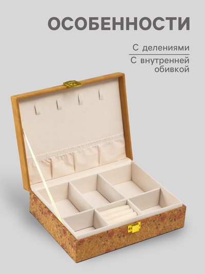 Шкатулка для украшений «Нежные розы», искусственная кожа, с замком, 16.5×21.5×7 см