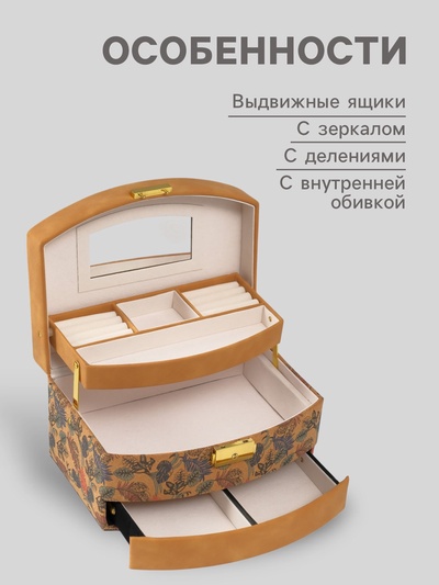 Шкатулка для украшений «Пальмовые листья», искусственная кожа, пробка, 16.5×22.5×13.5 см