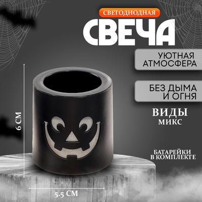 Свеча светодиодная «Страшная ночь», МИКС