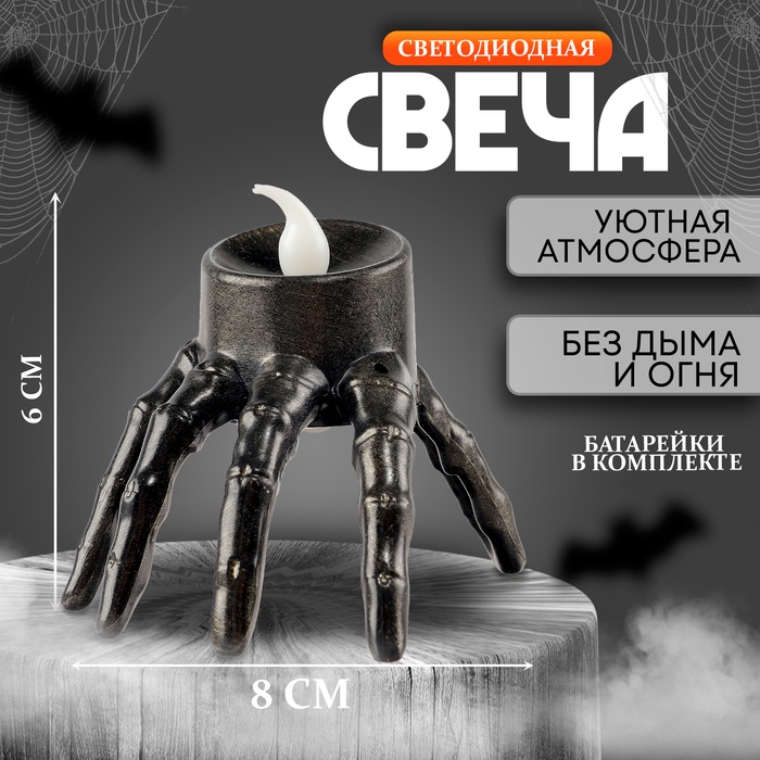 

Свеча светодиодная "Рука"