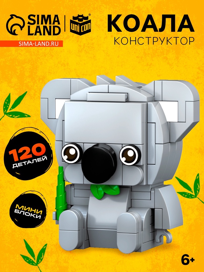 Конструктор блочный «PIXI. Коала», животные, мини блоки, 120 деталей - Фото 1