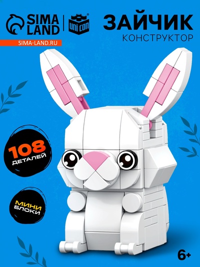 Конструктор блочный «PIXI. Зайка», животные, мини блоки, 108 деталей