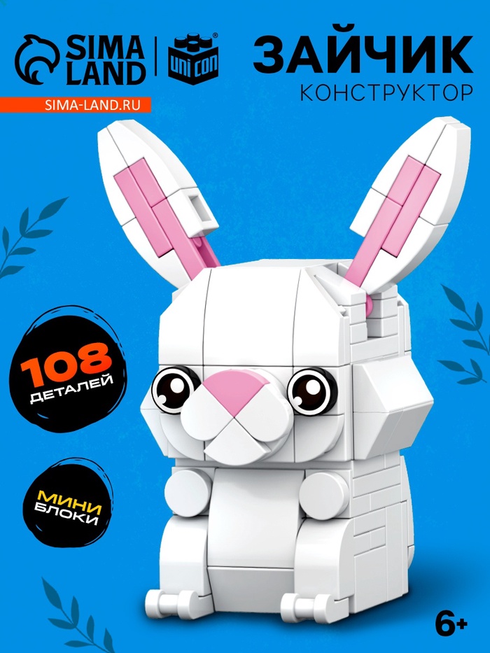 Конструктор блочный «PIXI. Зайка», животные, мини блоки, 108 деталей