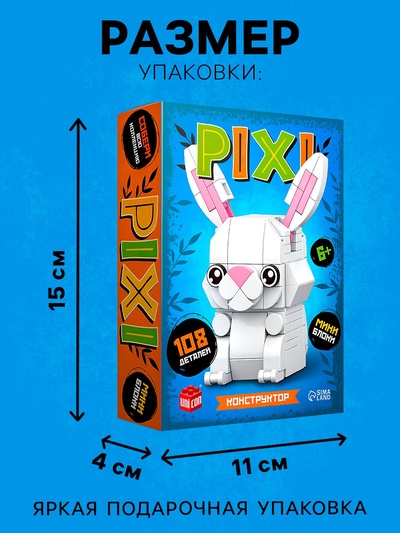 Конструктор блочный UNICON «PIXI. Зайка», животные, мини блоки, 108 деталей