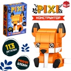 Конструктор блочный «PIXI. Лисёнок», животные, мини блоки, 113 деталей - Фото 1