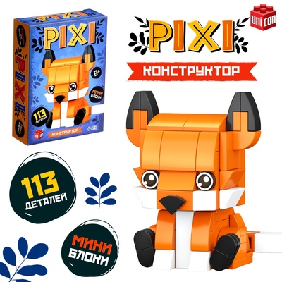 Конструктор блочный «PIXI. Лисёнок», животные, мини блоки, 113 деталей