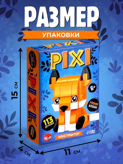 Конструктор блочный UNICON «PIXI. Лисёнок», животные, мини блоки, 113 деталей