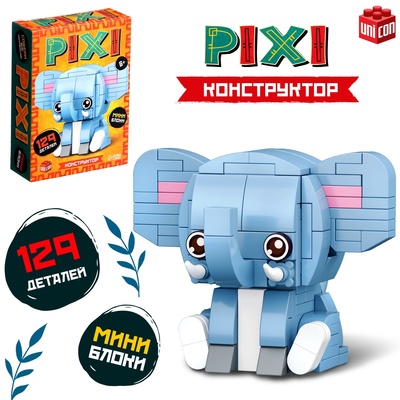 Конструктор блочный «PIXI. Слоник», животные, мини блоки, 129 деталей