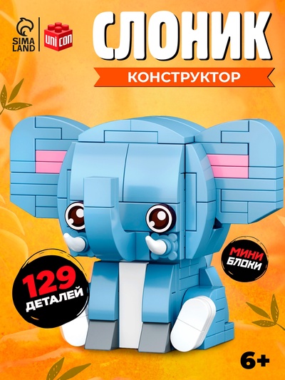 Конструктор блочный UNICON «PIXI. Слоник», животные, мини блоки, 129 деталей