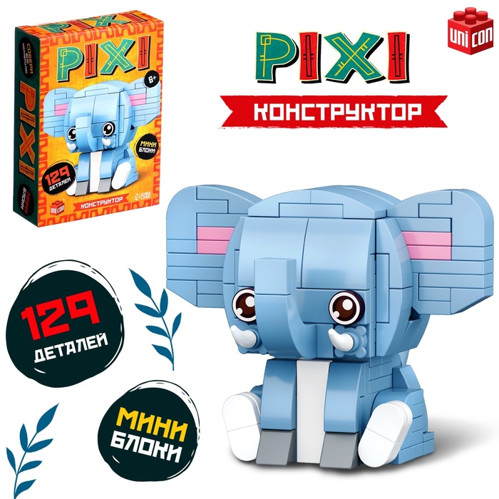 Конструктор блочный «PIXI. Слоник», животные, мини блоки, 129 деталей