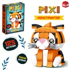 Конструктор блочный «PIXI. Тигрик», животные, мини блоки, 125 деталей 10114288 - фото 12215579