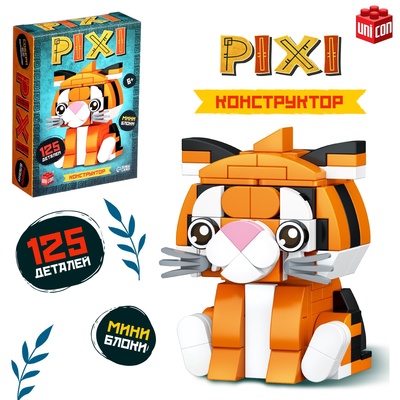 Конструктор блочный «PIXI. Тигрик», животные, мини блоки, 125 деталей