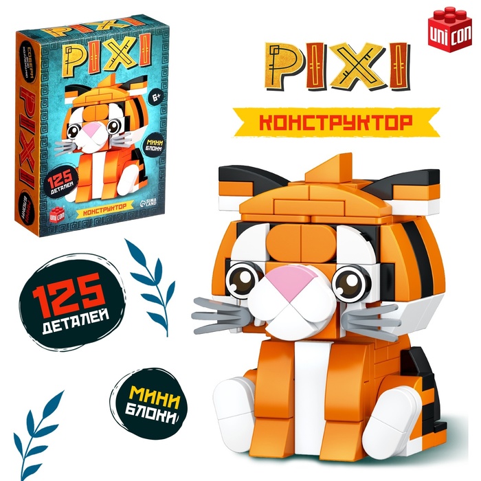 Конструктор блочный «PIXI. Тигрик», животные, мини блоки, 125 деталей - Фото 1